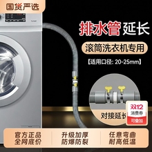 全自动滚筒洗衣机排水管下水管出水细管延长管加长上排管通用软管