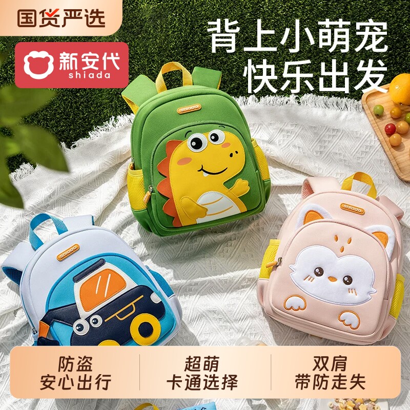 幼儿园书包女男孩入学可爱宝宝新款超轻包儿童外出挂牌女童小背包