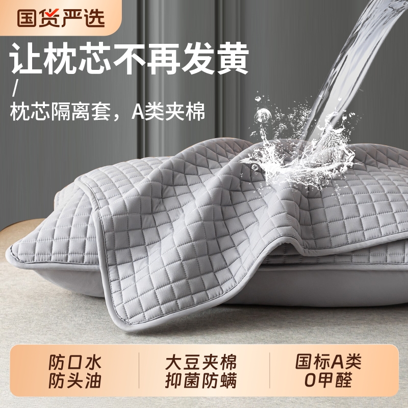 【防头油】雅鹿A类防水枕套