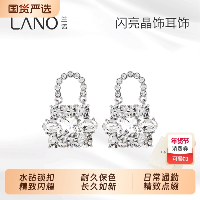兰诺水钻锁耳环女2025新款爆款轻奢高级感夏天的银针耳钉耳饰气质,饰品/流行首饰/时尚饰品新,耳环,淘宝优惠券,粉丝福利购,淘宝优惠卷