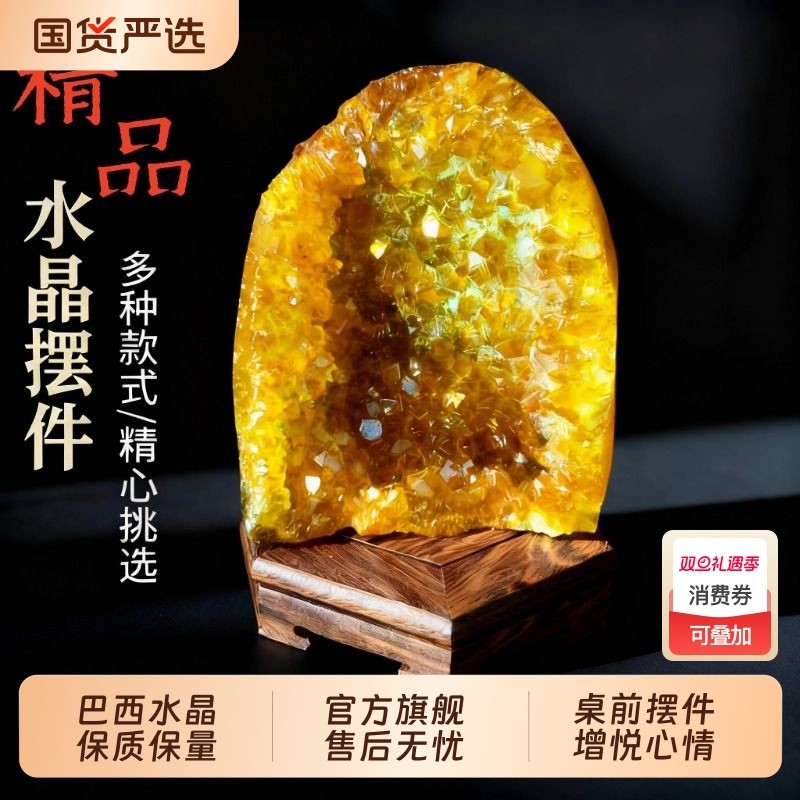 聚宝盆晶洞摆件乌拉圭水晶黄色晶簇紫消磁净化玄关摆件乔迁送礼