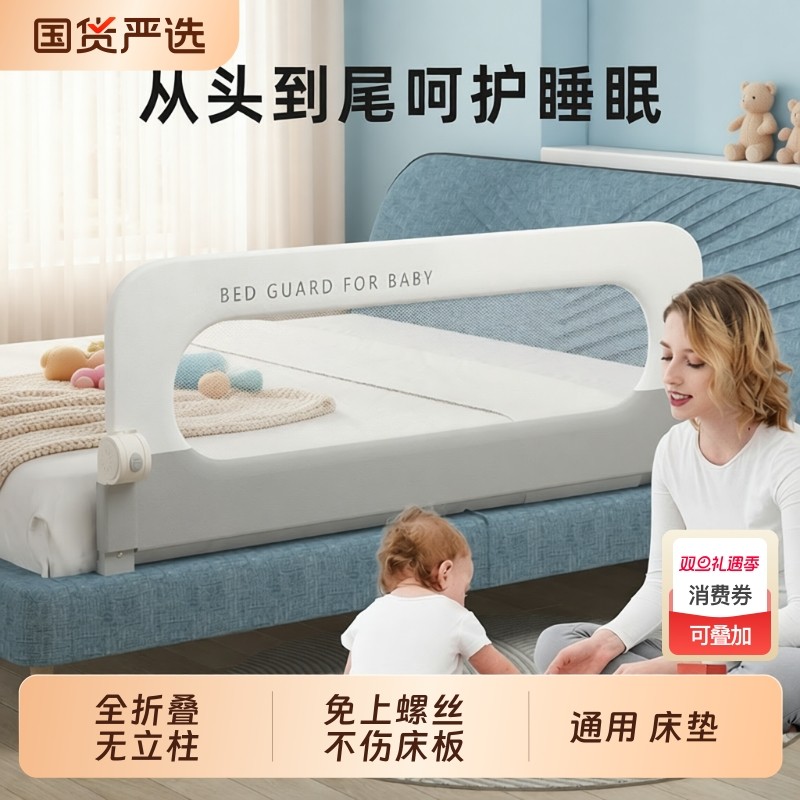 床围栏宝宝防护栏婴儿防掉床边挡板折叠儿童加高护栏一面单侧安全