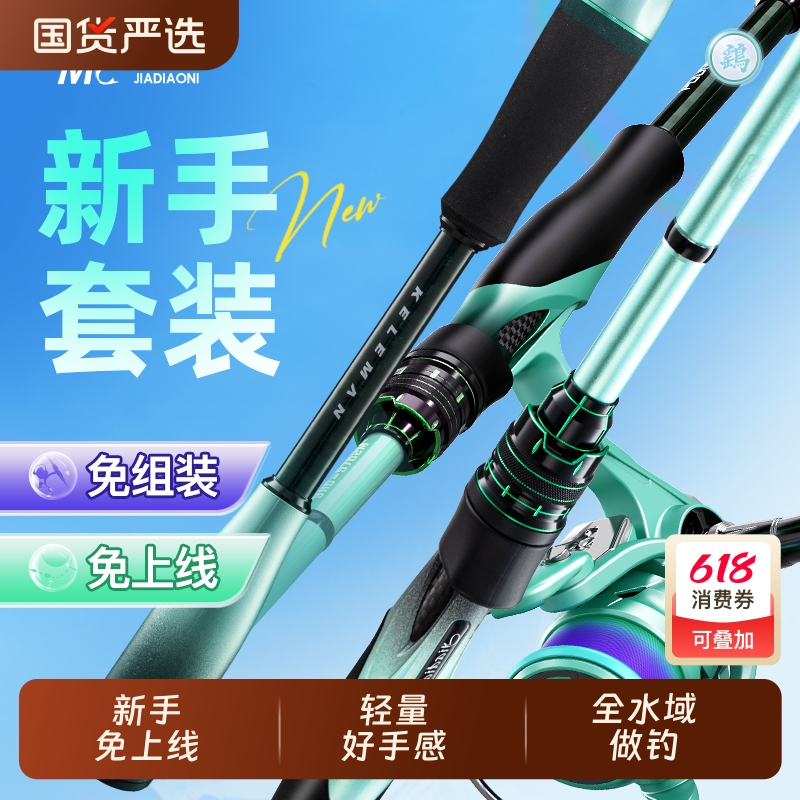 佳钓尼新款路亚套装新手微物路亚竿远投全套直柄泛用纺车轮正品