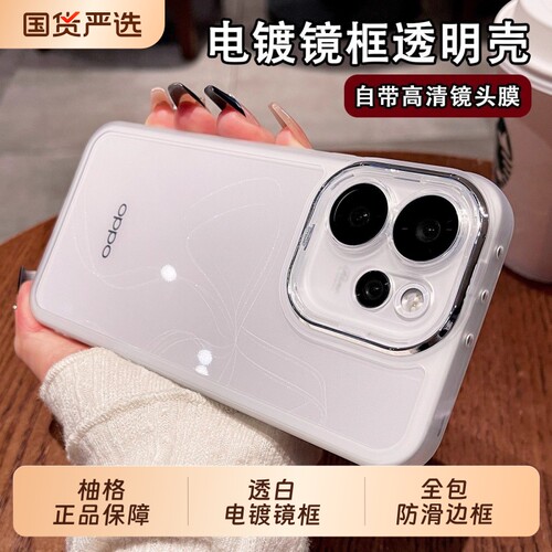 适用opporeno16手机壳电镀镜框