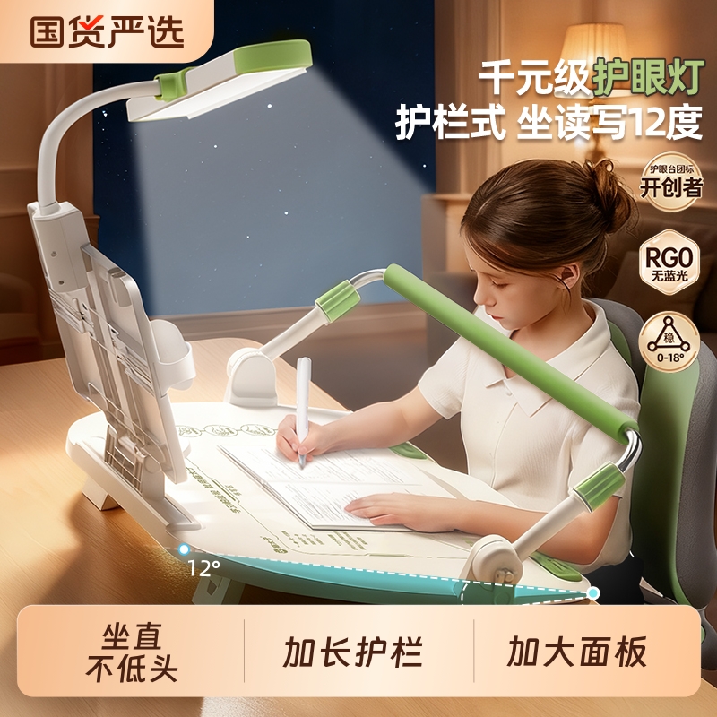 猫太子护栏坐读写12°坐姿矫正器