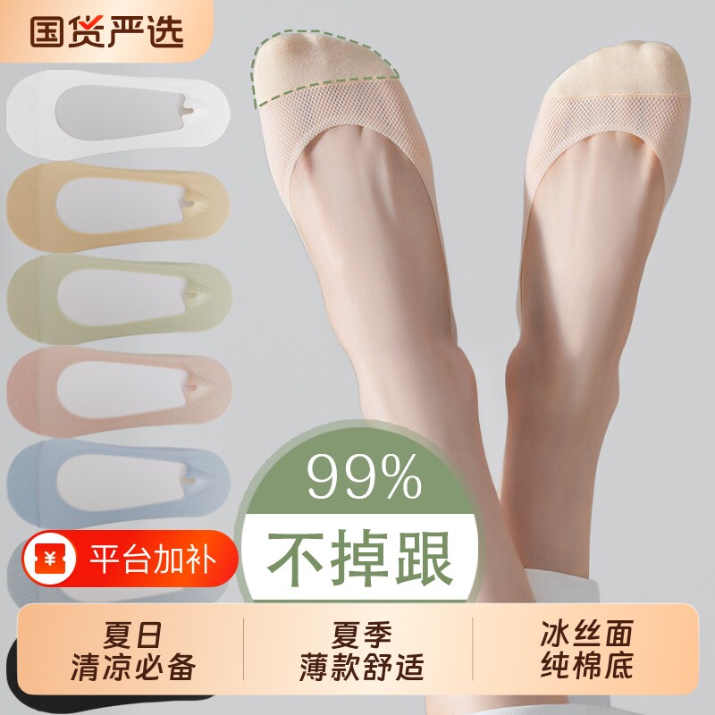 丝袜船袜女夏季防滑袜套短袜高跟鞋袜子网眼冰丝浅口单鞋隐形袜