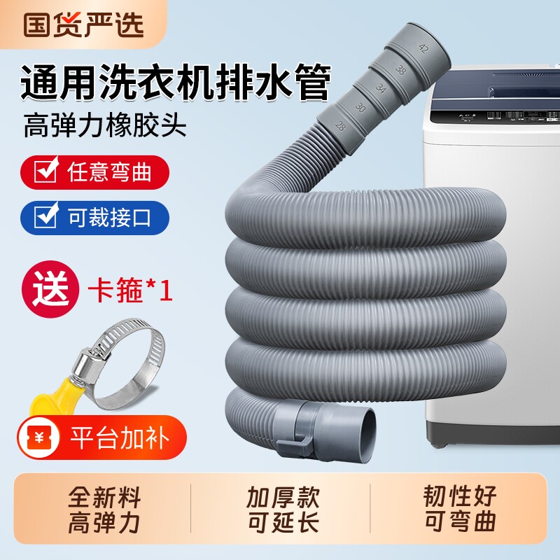 全自动波轮洗衣机排水管延长管下水管出水管加长接头半自动通用