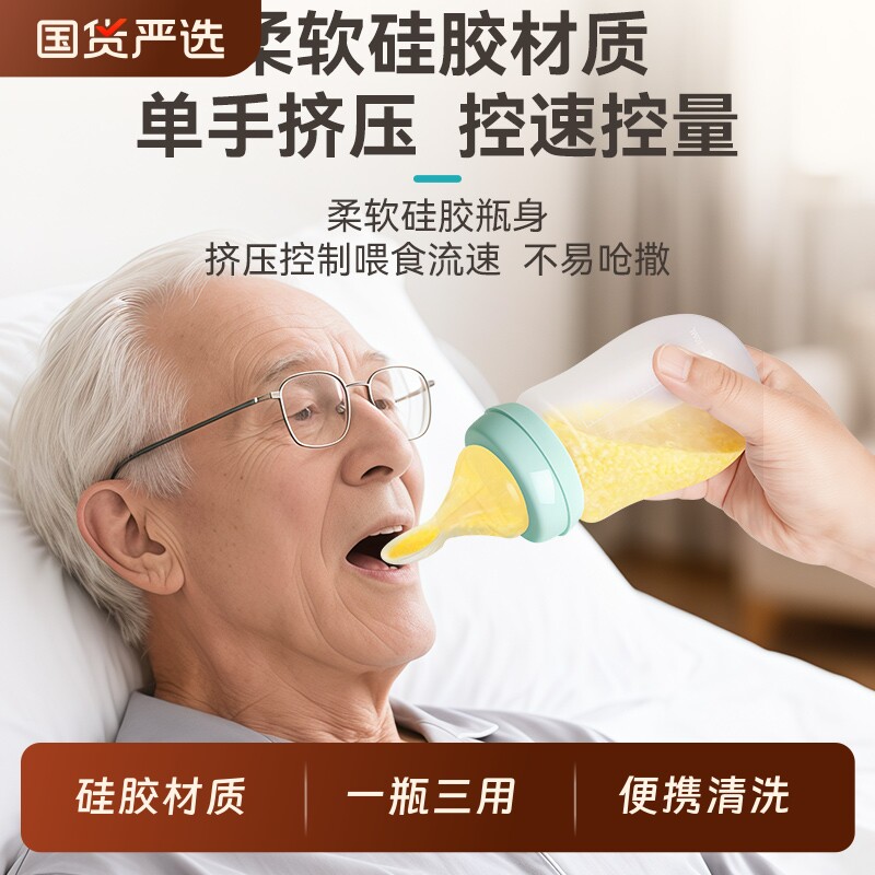 老人喂饭喂流食神器瘫痪卧床病人喝水奶瓶专用喂食器护理用品大全