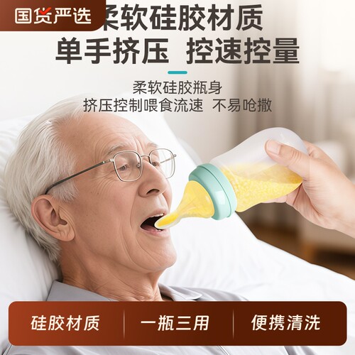 老人喂饭喂流食神器瘫痪卧床病人喝水奶瓶专用喂食器护理用品大全