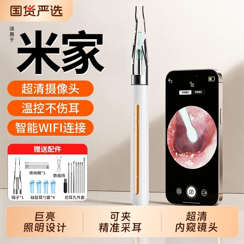 可视挖耳勺高清成人发光带灯掏耳勺采耳工具儿童掏耳朵神器内窥镜