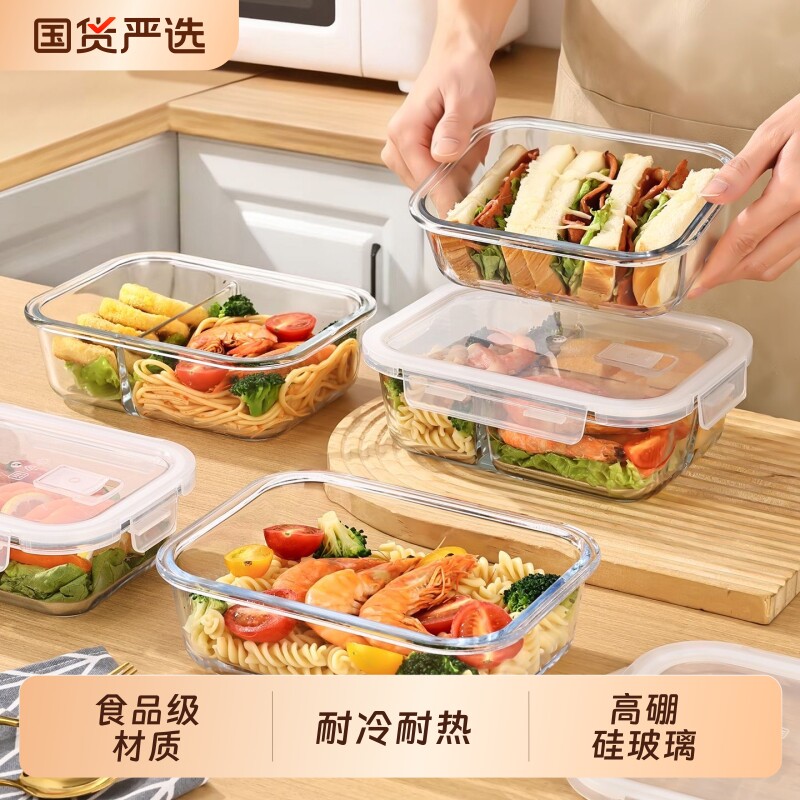 上班族专用玻璃饭盒高硼硅耐高温密封可微波微波炉保鲜食品级冰箱