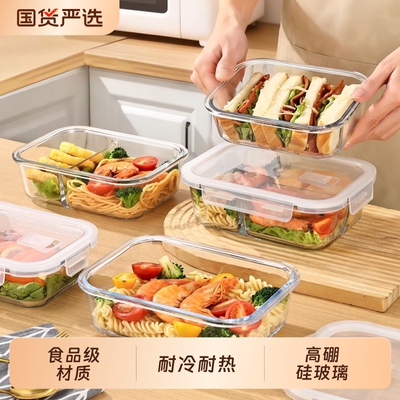 高硼硅玻璃耐高温保鲜饭盒