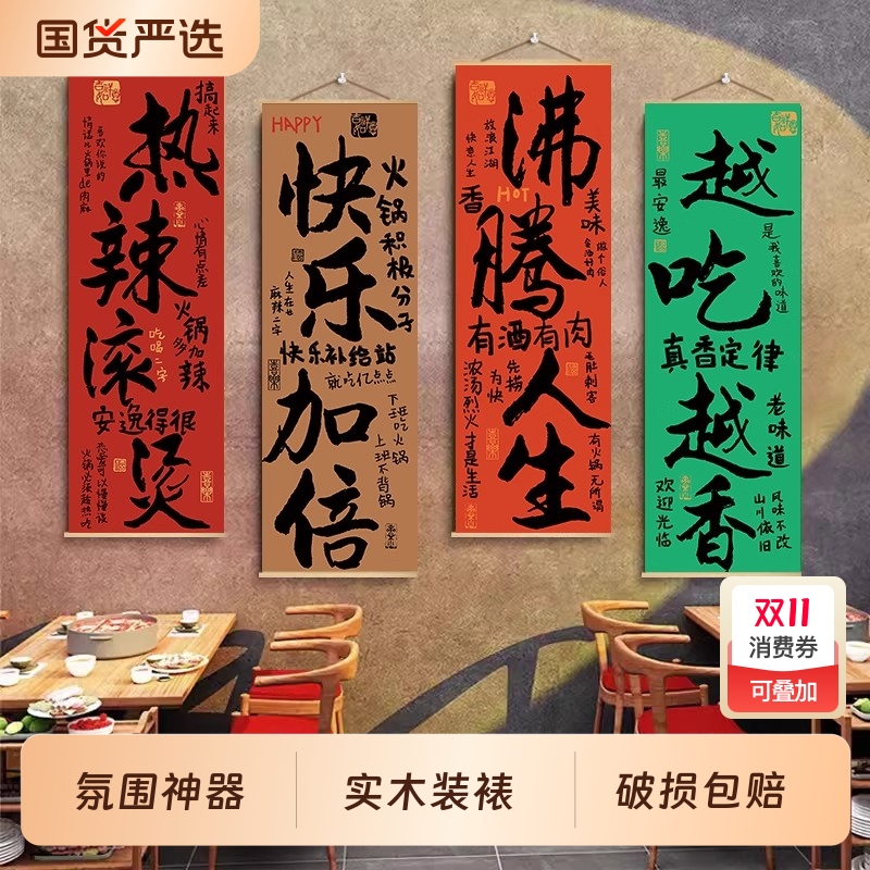 火锅店墙面装饰挂布麻辣烫串串店市井风创意海报砂锅氛围布置壁画