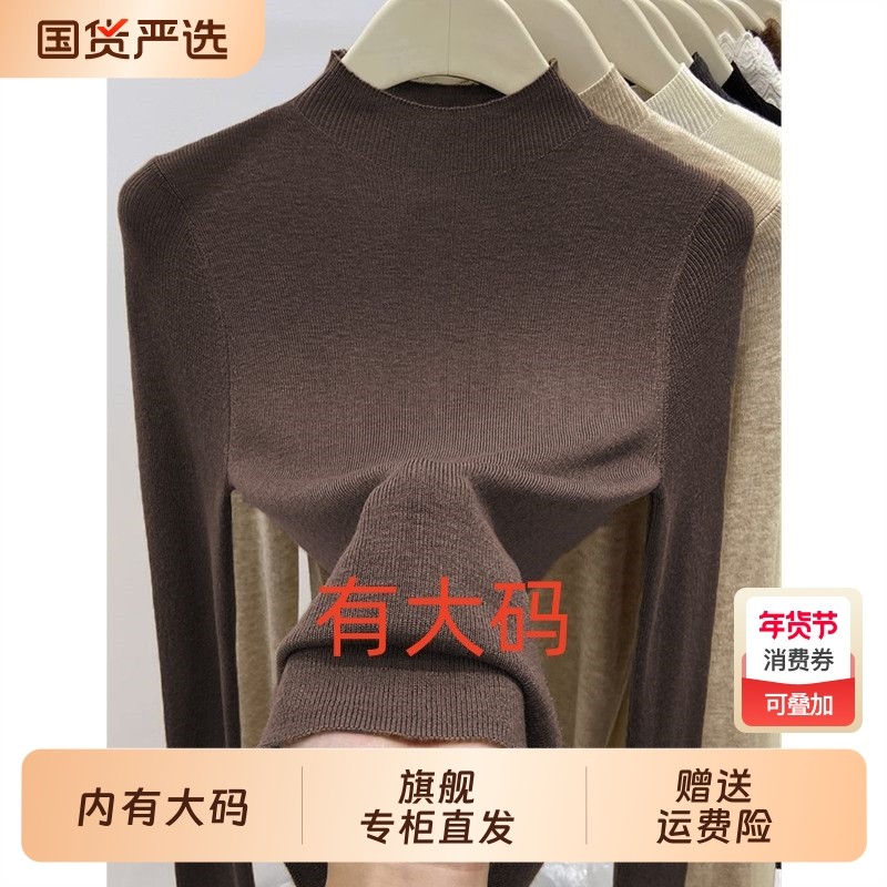 2025秋冬新款半高领软糯针织衫女套头薄款毛衣大码内搭中领打底衫,女装/女士精品,大码内搭,淘宝优惠券,粉丝福利购,淘宝优惠卷