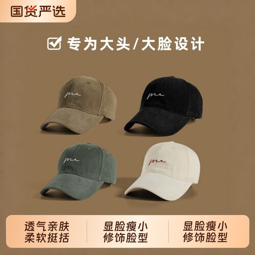 大头围2026新款加大加深鸭舌帽