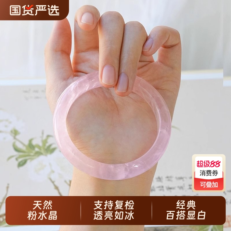 天然水晶手镯女生显白高冰粉晶玉镯粉水晶送闺蜜女友百搭冰种镯子