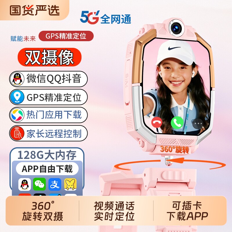 适用华为手机儿童电话手表正品Z10多功能智能5G可插卡防水定位小