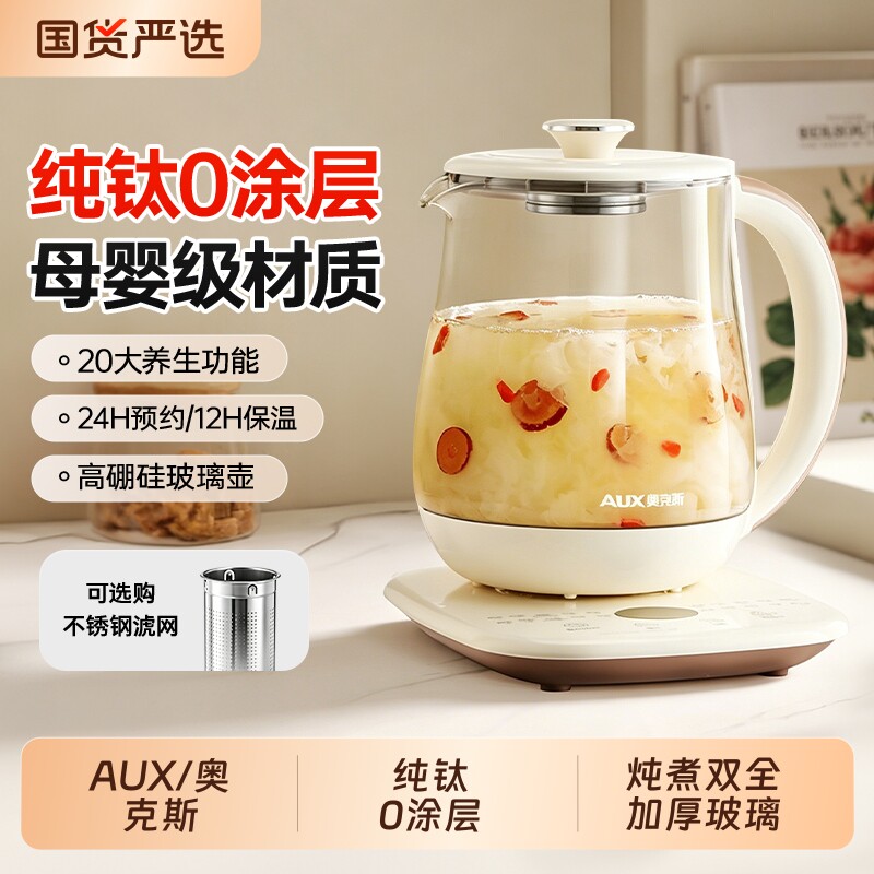 奥克斯养生壶1.5L|129人收藏