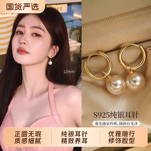 S925纯银针施家珍珠耳环轻奢耳钉
