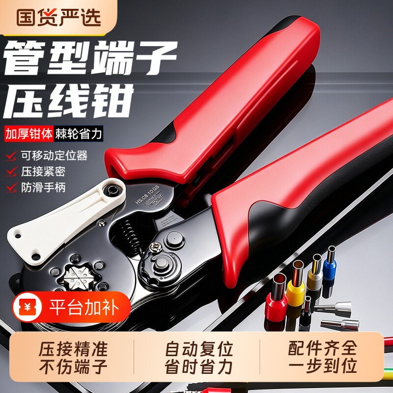 接线端子压线钳线鼻子压接钳电工专用管型压线神器压线工具端子钳