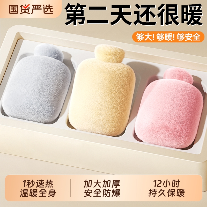 毛绒热水袋注水暖水袋加厚热敷被窝专用暖宝宝暖手袋套暖手宝防爆