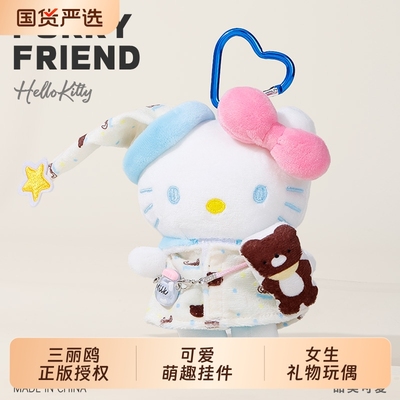 hellokitty毛绒玩具|339人收藏