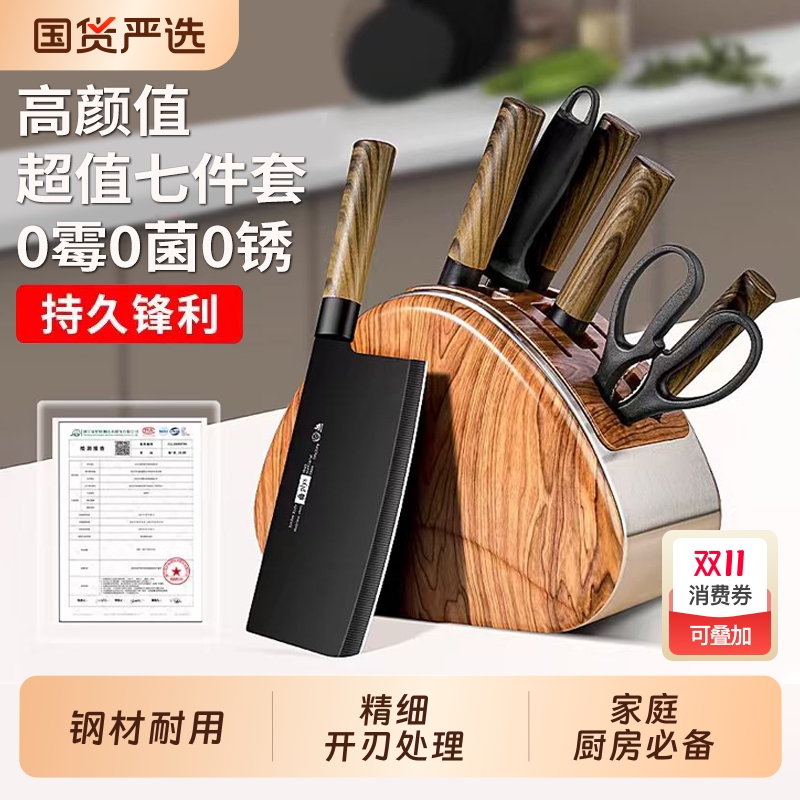 厨房刀具套装组合家用菜刀刀架大全套第一名官方旗舰店正品剪刀