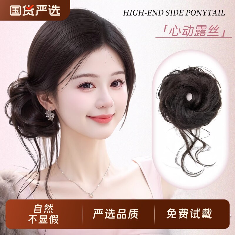 龙须丸子头假发发圈仿真发蓬松增发量盘发神器低扎千金花苞头发包