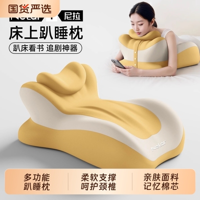 【床上看书神器】久趴不累护颈椎