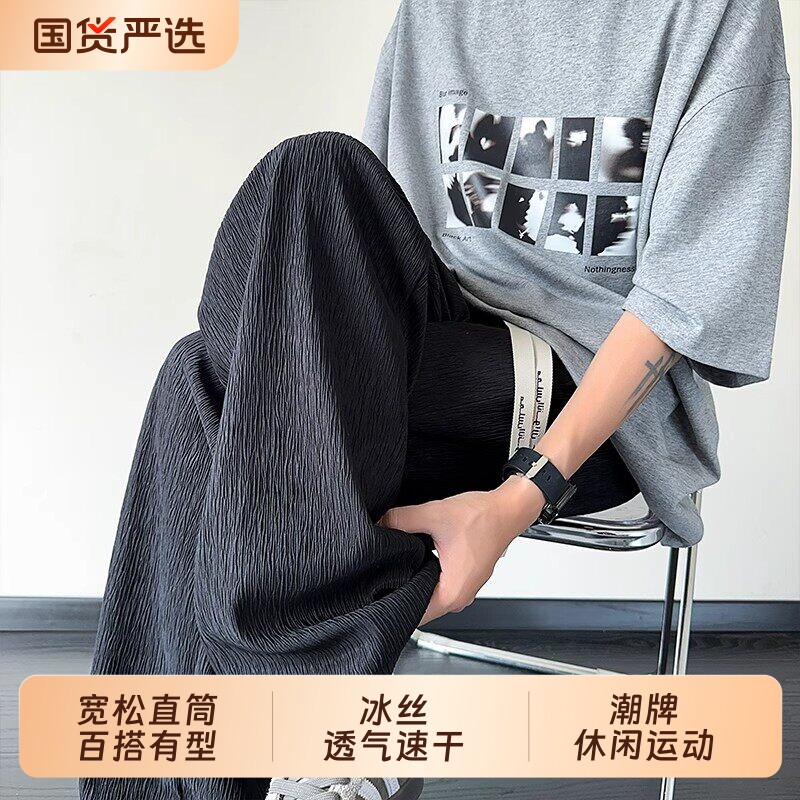 2026年冰丝裤子男款夏季薄款宽松直筒休闲长裤男士潮牌运动裤腿裤图片