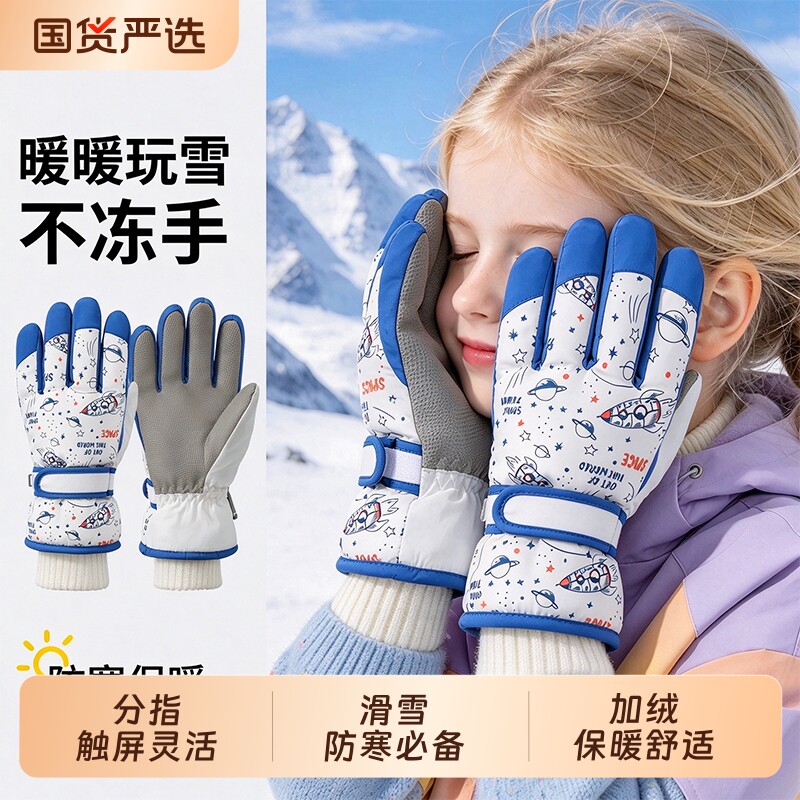 儿童滑雪手套冬季加绒厚保暖防寒男女孩3到6岁小孩户外玩雪可触屏
