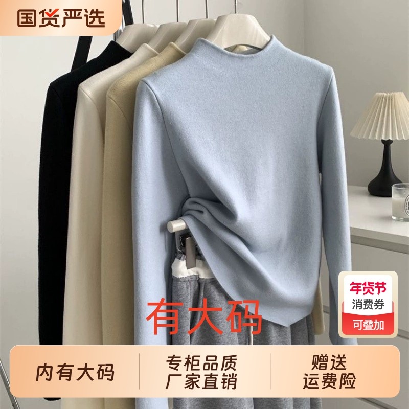 一体绒软糯针织衫套头加绒打底衫秋冬季半高领加厚大码内搭毛衣女,女装/女士精品,大码内搭,淘宝优惠券,粉丝福利购,淘宝优惠卷