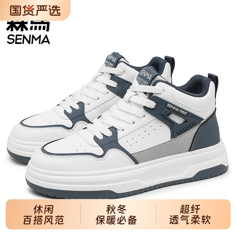 森马秋季新款2025男士滑板鞋圆头系带厚底百搭经典时尚加绒马丁靴,流行男鞋,马丁靴,淘宝优惠券,粉丝福利购,淘宝优惠卷