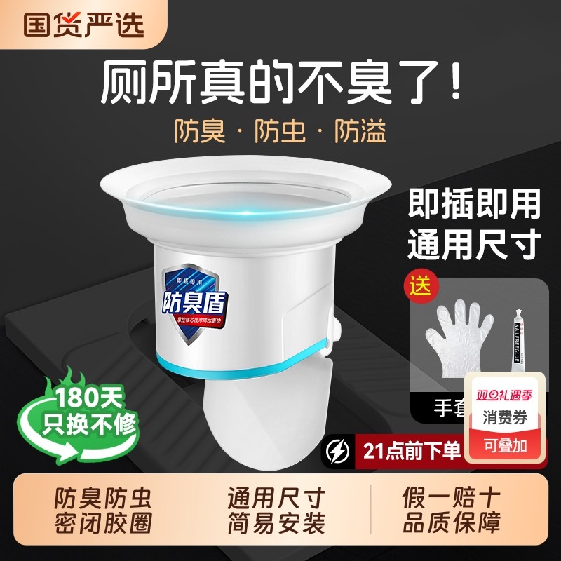 防臭神器通用蹲便器|175人收藏