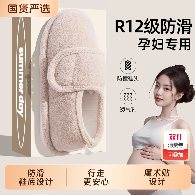 棉质软底居家拖鞋|172人收藏