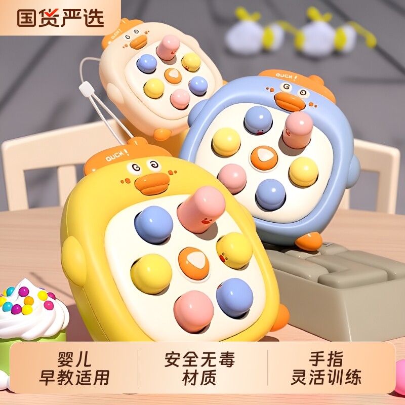 掌上打地鼠按按乐婴儿可啃咬益智图片