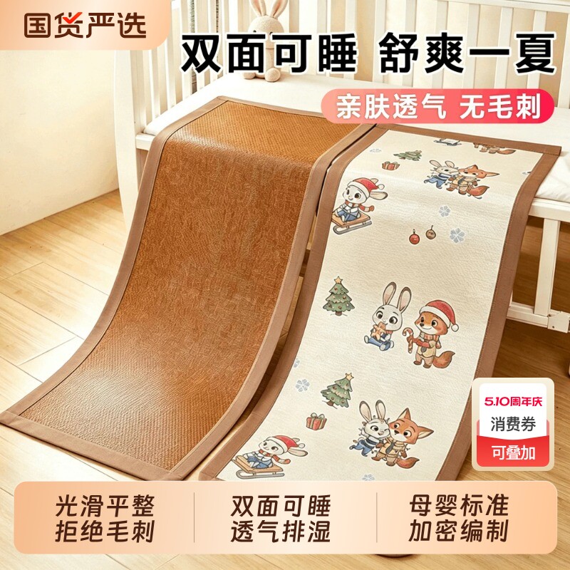 婴儿凉席儿童幼儿园午睡藤席子宝宝专用冰丝垫婴儿床草席夏季透气