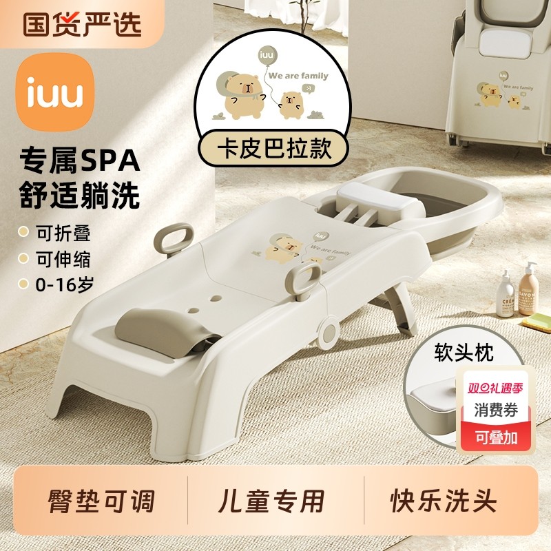 IUU儿童洗头躺椅神器家用小孩可折叠洗头床男女童宝宝大号洗头凳