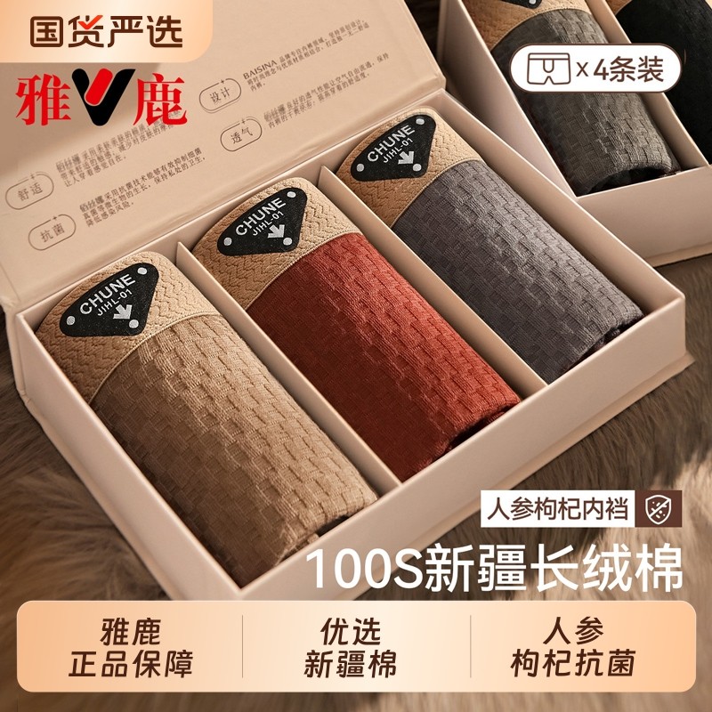 男士内裤纯棉抗菌男生2026新款四角短裤男式宽松透气平角裤头男款