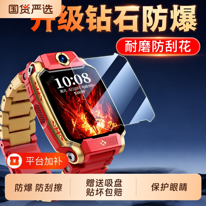 适用小天才手表膜Z11Z10电话手表钢化膜Q1A/Z8高清贴膜Z6AZ7S保护壳Z6巅峰Z6屏幕膜Z9Z5A/D3S/Q2A/D2Q1C/Q1R
