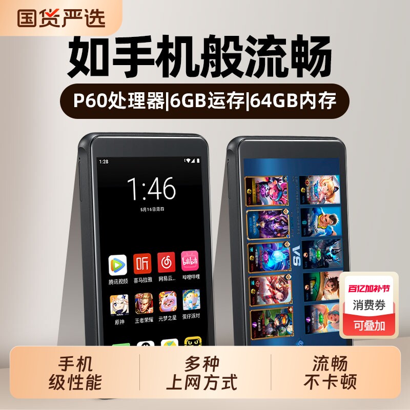 mp4wifi可上网mp3全面屏学生版p4随身听播放器蓝牙音乐mp5流量mp6