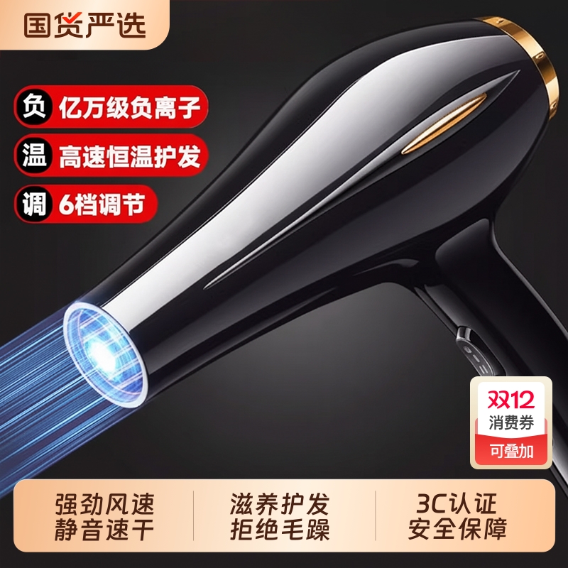 吹风机家用负离子护发静音速干大功率理发店发廊用恒温大风力风筒