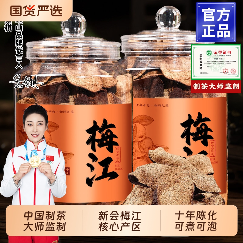 正山王10年陈化正宗新会陈皮十年老陈皮干泡水泡茶广东陈皮茶送礼