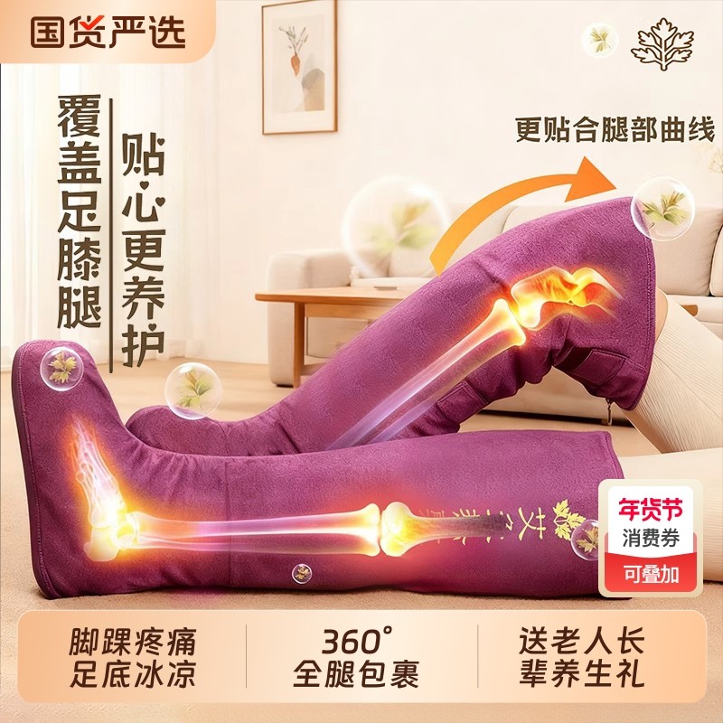 电加热艾绒长筒靴艾灸热敷护膝护腿关节保暖靴保暖腿部理疗神器