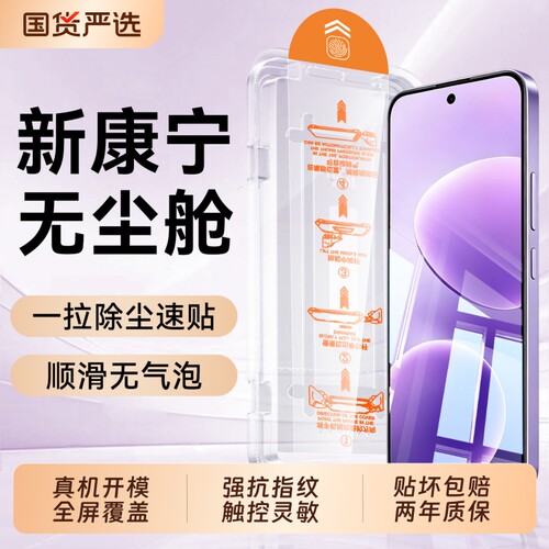 适用红米note17钢化膜note17promax手机膜15pro新款无尘仓13pro覆盖13pro屏保note14pro膜13ultra全屏指纹