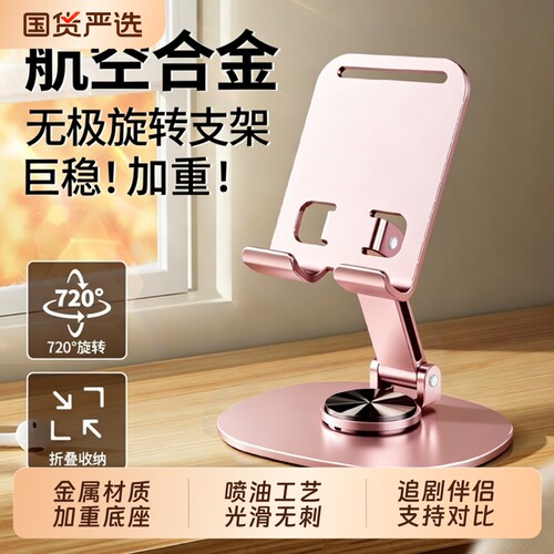 【热卖10w+】2026热卖手机支架