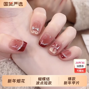 新年烟花红色锆石美甲穿戴甲短款猫眼爆款甲片法式中长款杏仁镶钻