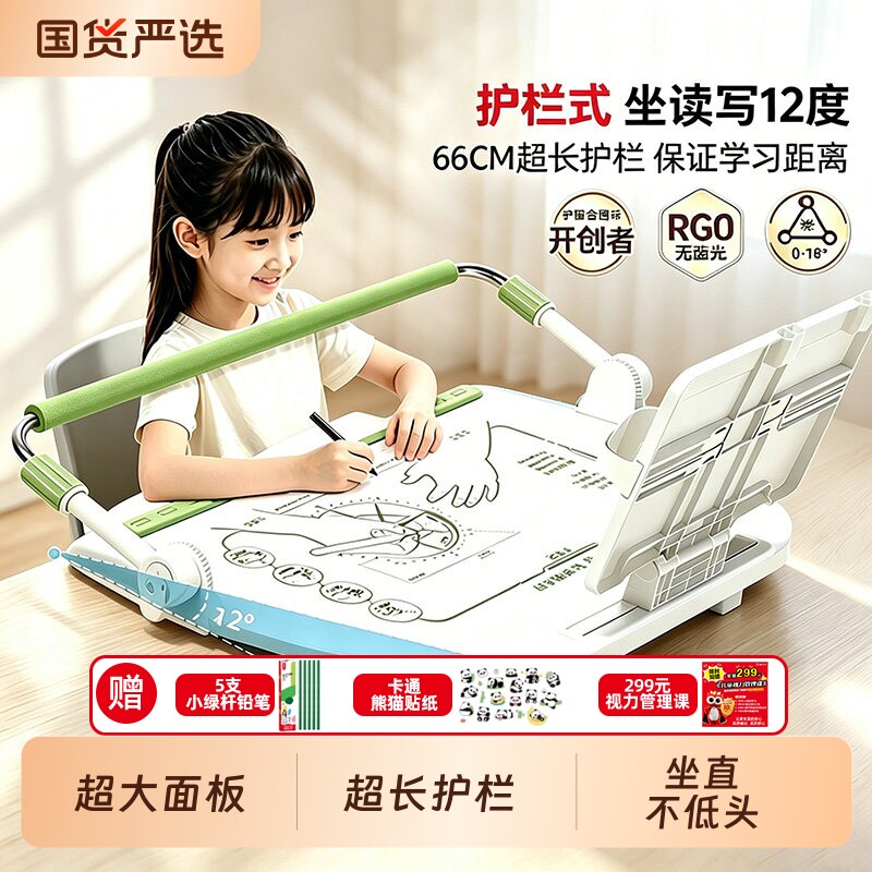 猫太子护栏坐读写12°坐姿矫正器