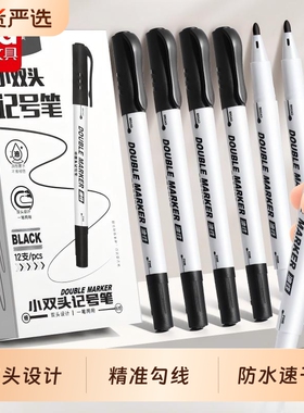 晨光勾线笔记号笔双头美术专用粗头细头小学生用绘画描边黑色防水防油蓝色红色白杆勾线幼儿园儿童油性速干