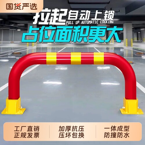 龙门车位锁车库地锁停车地位锁